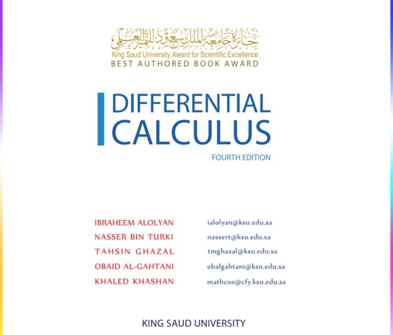 مقرر ريض- 101| جامعة الملك سعود